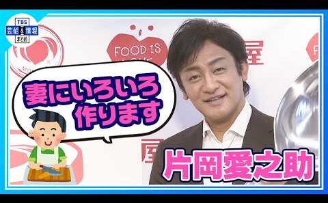 【片岡愛之助】手間暇をかけるのが大事〝アナログの良さを思い出して欲しい〟