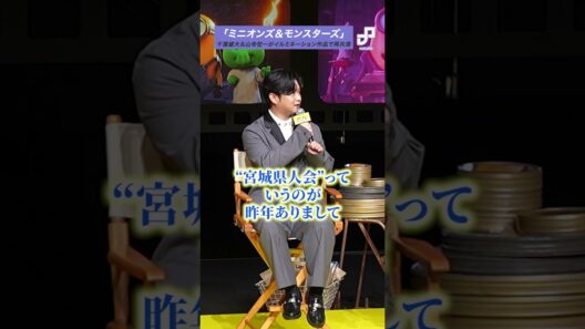 「ミニオンズ＆モンスターズ」千葉雄大＆山寺宏一がイルミネーション作品で再共演