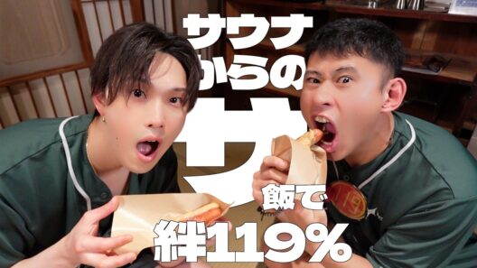 漢気サウナで本音トーク！【FANTASTICS堀夏喜＆ワタリ119】