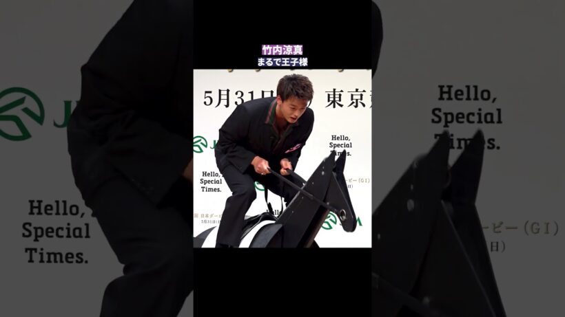 【王子様すぎ】竹内涼真、木馬に騎乗する姿が絵になる…圧倒的ビジュにうっとり