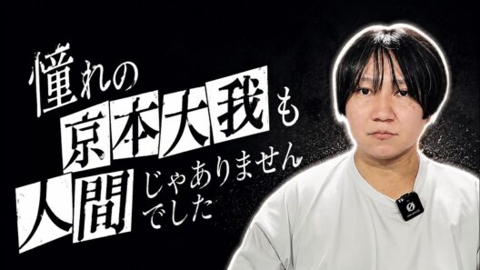 【京本大我】吸血鬼を演じたきょもがあまりにも美しすぎたから語りたいんだけど？？？？