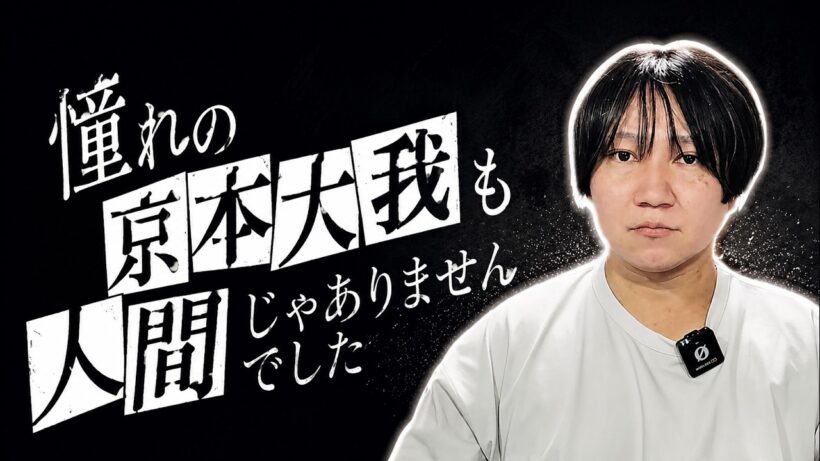 【京本大我】吸血鬼を演じたきょもがあまりにも美しすぎたから語りたいんだけど？？？？