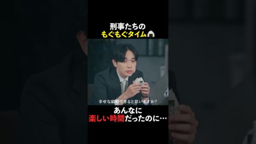 ✄7話切り抜き✄ #未解決の女 #shorts