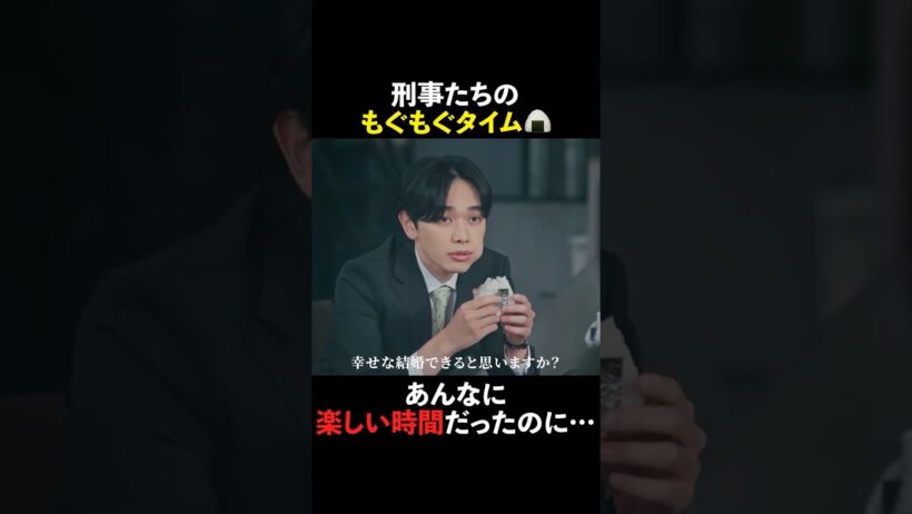 ✄7話切り抜き✄ #未解決の女 #shorts