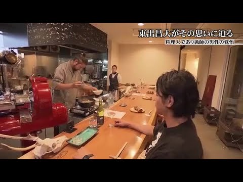 福テレ制作「二度死ぬ命～いのちを語るひと皿～」　ナレーションを務めた東出昌大さんが触れた主人公の思い (26/05/28 19:40)