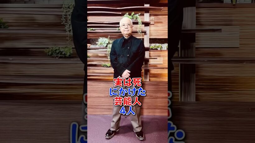 実は死にかけた芸能人4人 #芸能人 #芸能 #shorts #渡辺謙 #ヒロミ