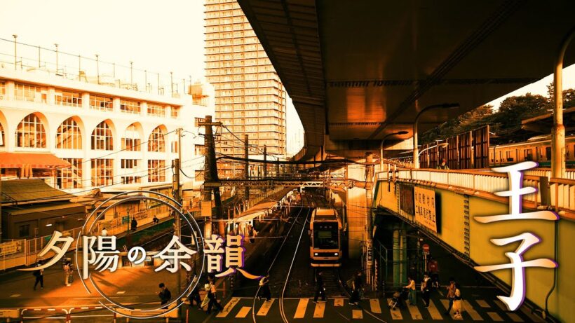 「夕陽の余韻」王子へ　2026年5月27日放送分