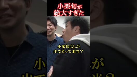 【クローズ裏話】小栗旬でクレーム回避