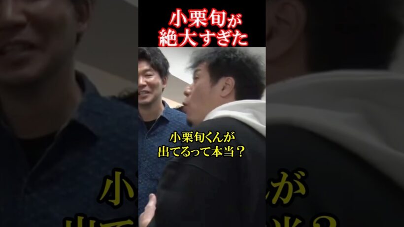 【クローズ裏話】小栗旬でクレーム回避