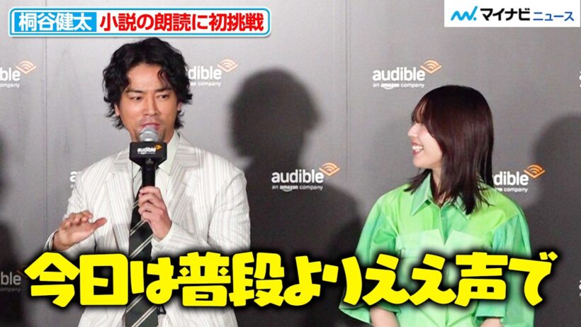 桐谷健太「普段よりええ声で」と真剣モード（？） 小説の朗読初挑戦に喜び