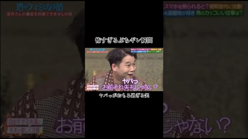 面白すぎる🤣🤣🤣#おすすめ #千鳥 #面白集 #おもしろ #funny #お笑い #tiktok #おもしろ動画 #酒のつまみになる話#大吾　#ノブ #お笑い芸人 #矢本悠馬