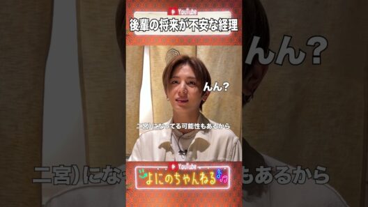 よにのちゃんねる【山田涼介に友達を作ろう】山田アベンジャーズ結成 笑