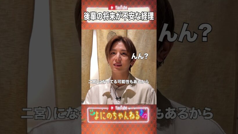 よにのちゃんねる【山田涼介に友達を作ろう】山田アベンジャーズ結成 笑