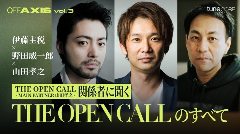 伊藤主税 X 野田威一郎 X 山田孝之｜"THE OPEN CALL -MAIN PARTNER 山田孝之-" 関係者に聞く、THE OPEN CALLのすべて（OFF AXIS vol.3）