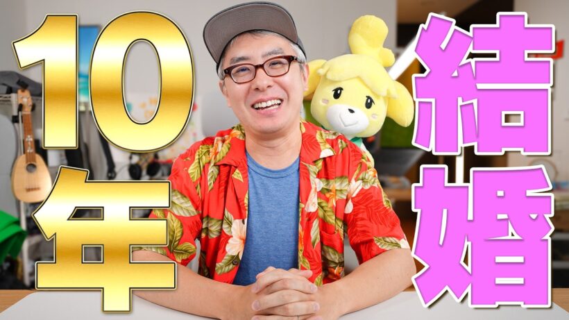 結婚10年。スイートテンダイヤモンドと、我が家の「しゃぶ葉事件」