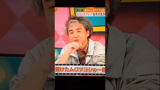 ムロツヨシが中村倫也と熱い口論になった話をする
