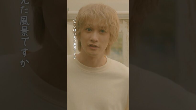 タツキが小さい頃に見た風景とは一 #タツキ先生は甘すぎる！第8話先行公開🚀 #町田啓太 #川瀬翠子 #本屋碧美 #中村羽叶 #船橋碧士 #江口洋介 #日テレ #shorts