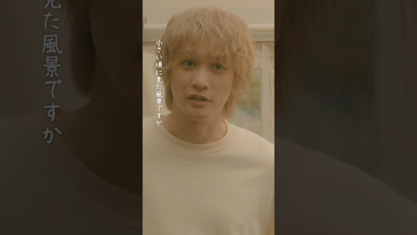 タツキが小さい頃に見た風景とは一 #タツキ先生は甘すぎる！第8話先行公開🚀 #町田啓太 #川瀬翠子 #本屋碧美 #中村羽叶 #船橋碧士 #江口洋介 #日テレ #shorts