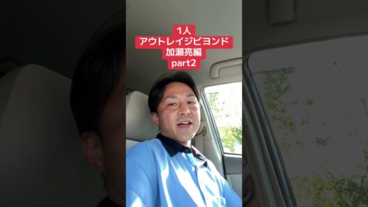 1人アウトレイジビヨンド加瀬亮編part2#モノマネ #映画 #アウトレイジ #加瀬亮 #半澤弘貴