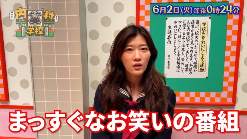 #ヒコロヒー ＼まっすぐなお笑いの番組／『#内村笑学校』6/2(火)【TBS】