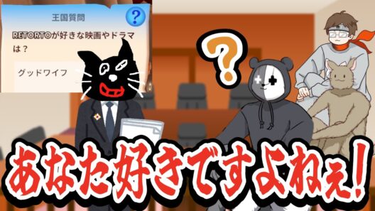 好きですよねぇ！あんなに好きだった吉田鋼太郎のドラマを忘れてしまったレトルト【キヨ・レトルト・牛沢・ガッチマン】