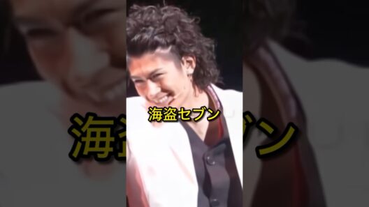 彌生「三浦春馬！海盗セブン！アッパーワイルド✨」#三浦春馬#海盗セブン#アッパーワイルド#ミュージカル#素晴らしい歌#素晴らしいダンス