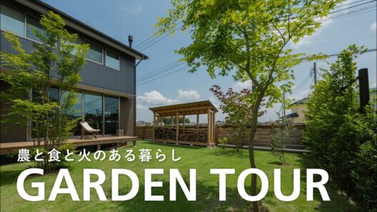 【ガーデンツアー】「農と食と火のある暮らし」を楽しむ庭を訪ねて　｜工務店スタッフの自邸