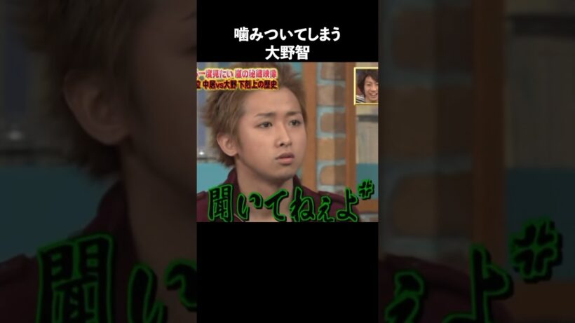 大野智の魅力が半端ない#嵐 #arashi #ありがとう