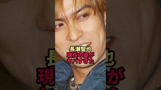 【衝撃】長瀬智也の現在がヤバすぎた…TOKIO脱退の真相