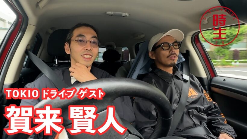 【新企画】俳優・賀来賢人とドライブします!【映画『Never After Dark／ネバーアフターダーク』公開記念コラボ】
