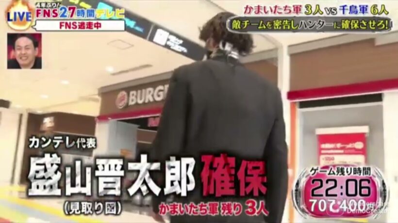 『逃走中』見取り図 盛山晋太郎 確保集!