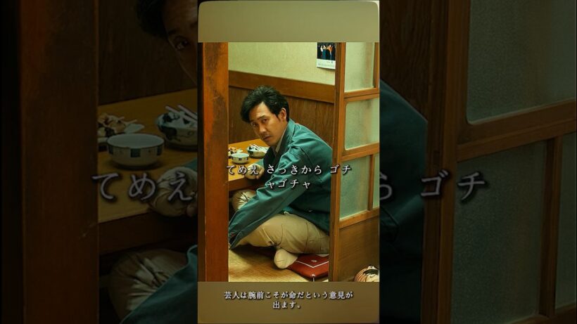 酒場での喧嘩です #映画red #映画 #ドラマ #柳楽優弥