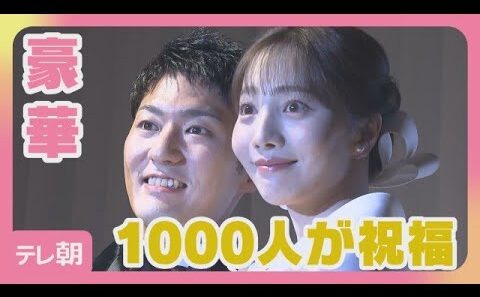 中村橋之助・能條愛未（元乃木坂46）披露宴 片岡仁左衛門、中村獅童ら祝福(2026年5月30日)