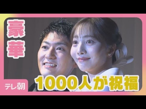 中村橋之助・能條愛未（元乃木坂46）披露宴 片岡仁左衛門、中村獅童ら祝福(2026年5月30日)