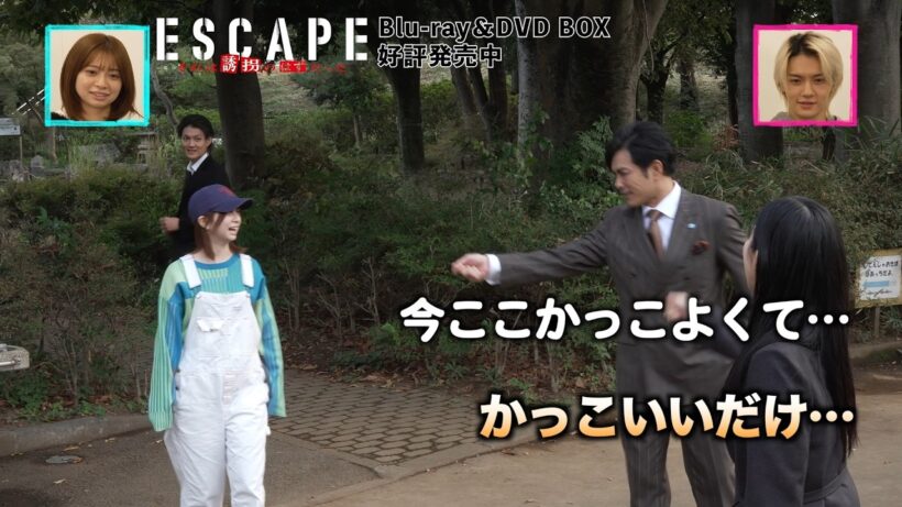 ドラマ『ESCAPE それは誘拐のはずだった』リンダのNGに…