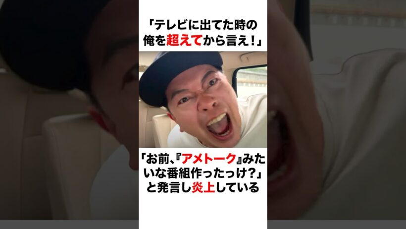 【粗品に宣戦布告⁈】宮迫博之(地上波復帰⁈)に関する面白い雑学
