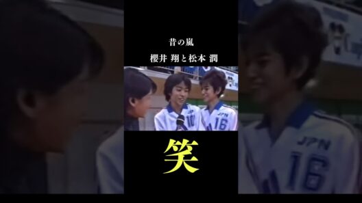 【激カワ】嵐　櫻井翔と松本潤のイチャイチャ