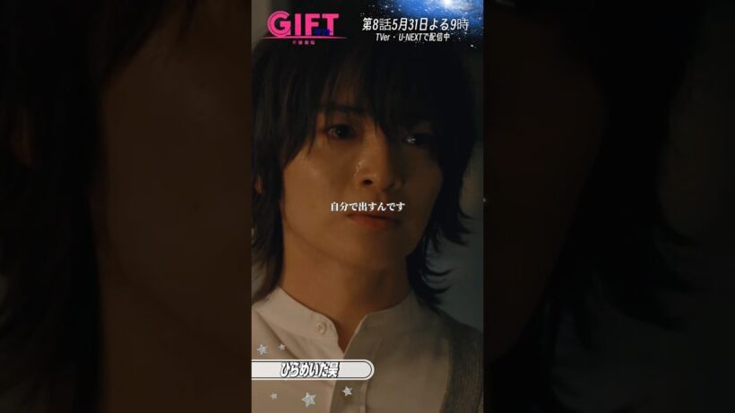 『ＧＩＦＴ』7話切り抜き✂️ひらめいた昊 #堤真一 #玉森裕太 #山口智子 #日曜劇場ギフト