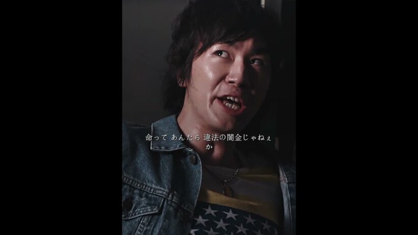 山田孝之、史上最凶の冷血キャラ：「10日で5割、返せなければ地獄へ」💀