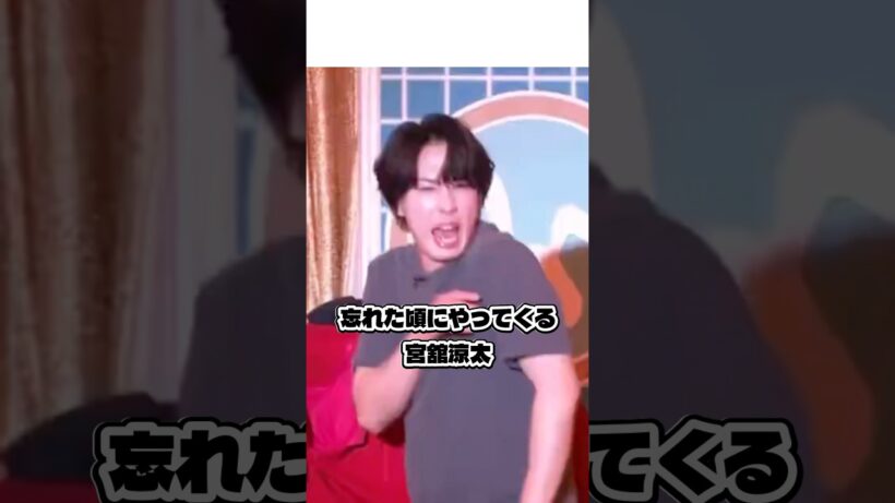 忘れた頃にやってくる男 #snowman #スノーマン #宮舘涼太 #舘様