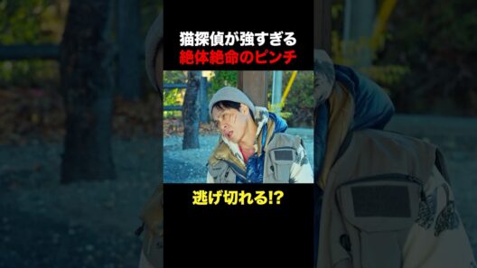 西ヶ谷温泉の住民みんなで守る！　#探偵リュック　#shorts