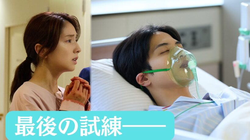 【第９話予告】主演 ：#志尊淳 日曜ドラマ『10回切って倒れない木はない』