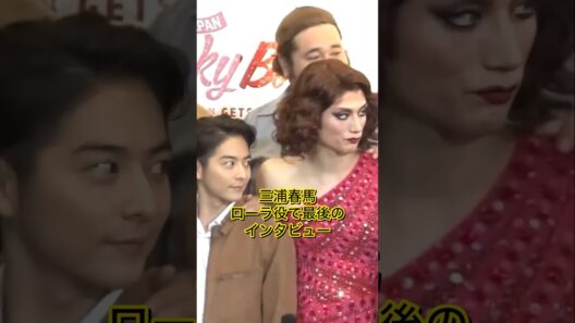 彌生「三浦春馬、ローラ役、最後のインタビュー」#最後のローラ#インタビュー#この1年後に旅立つ#誰も想像すらしていなかった#唯一無二のローラだった
