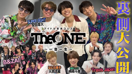 WEST.【The ONEに密着！】思い出と裏側お届けします！