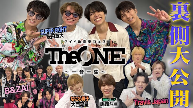 WEST.【The ONEに密着！】思い出と裏側お届けします！