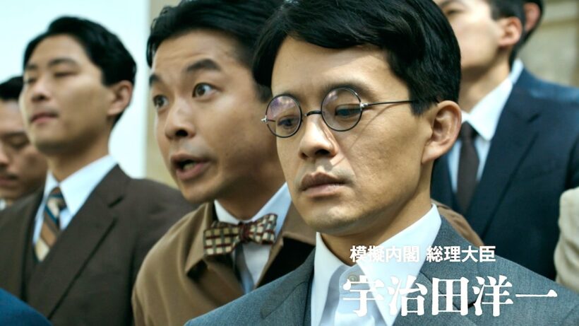 【豊臣兄弟コンビ】池松壮亮×仲野太賀、岩田剛典ら戦争を止めたかった男たちの実話／映画『開戦前夜』予告編