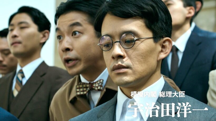 【豊臣兄弟コンビ】池松壮亮×仲野太賀、岩田剛典ら戦争を止めたかった男たちの実話／映画『開戦前夜』予告編