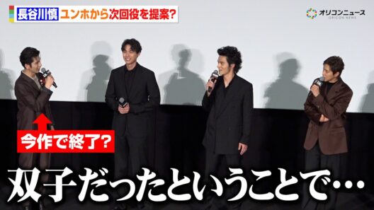 THE RAMPAGE長谷川慎、東方神起・ユンホに次回役を提案される？　映画『TOKYO BURST-犯罪都市-』公開初日舞台挨拶
