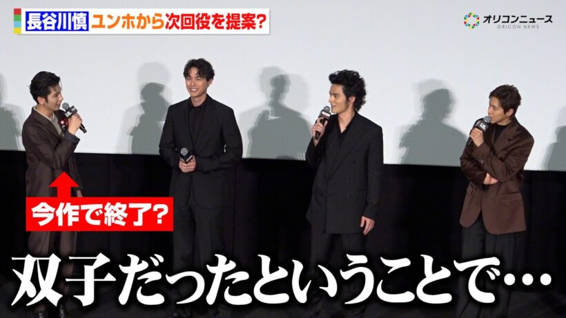 THE RAMPAGE長谷川慎、東方神起・ユンホに次回役を提案される？　映画『TOKYO BURST-犯罪都市-』公開初日舞台挨拶