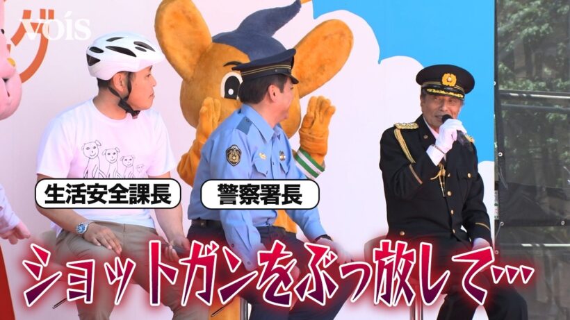 舘ひろし、石原プロ縁の地で一日警察署長　署長を前に際どいトーク　会場爆笑